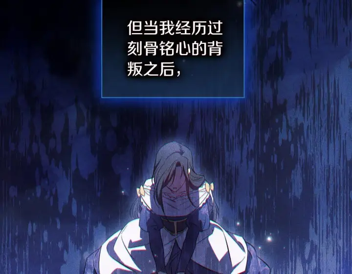 《双胞胎姐姐不再相信他人》第74话 姐妹合作图94