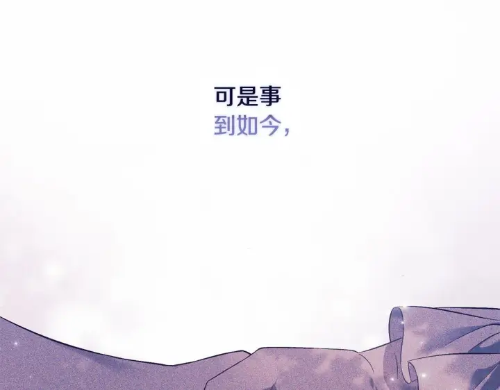 《双胞胎姐姐不再相信他人》第74话 姐妹合作图99