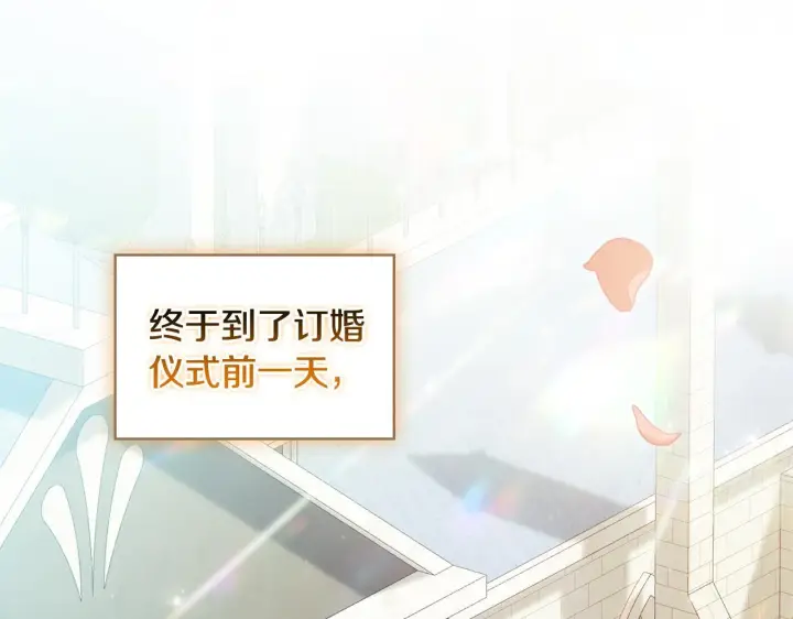 《双胞胎姐姐不再相信他人》第75话 情况危急图103