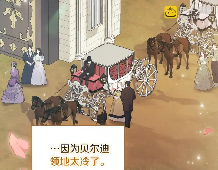 《双胞胎姐姐不再相信他人》第75话 情况危急图105
