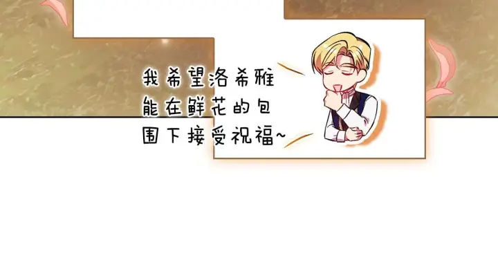 《双胞胎姐姐不再相信他人》第75话 情况危急图106