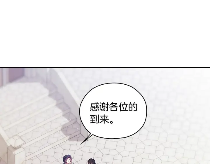 《双胞胎姐姐不再相信他人》第75话 情况危急图107
