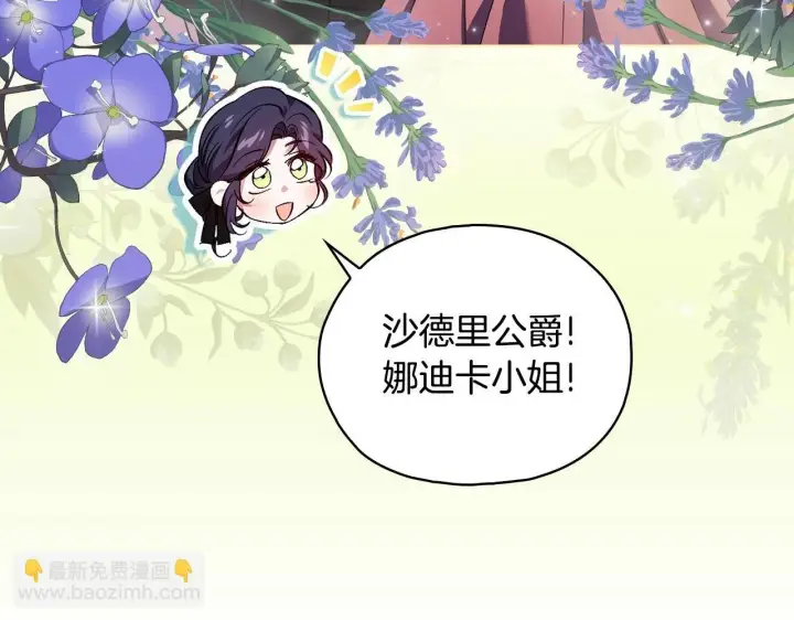 《双胞胎姐姐不再相信他人》第75话 情况危急图113