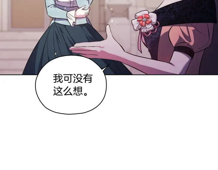 《双胞胎姐姐不再相信他人》第75话 情况危急图117