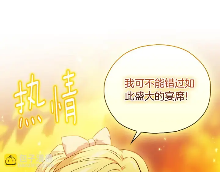 《双胞胎姐姐不再相信他人》第75话 情况危急图118
