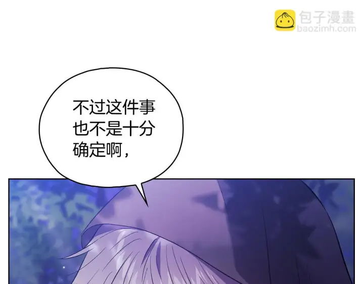 《双胞胎姐姐不再相信他人》第75话 情况危急图12