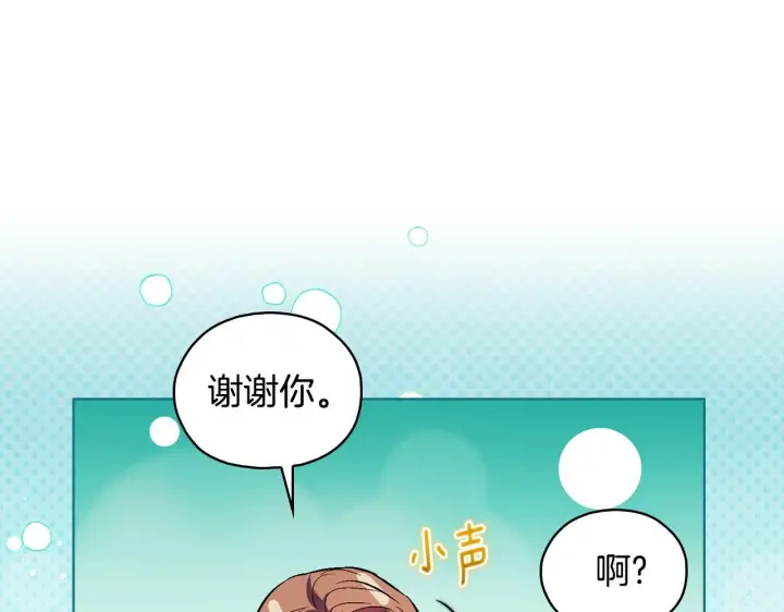 《双胞胎姐姐不再相信他人》第75话 情况危急图122