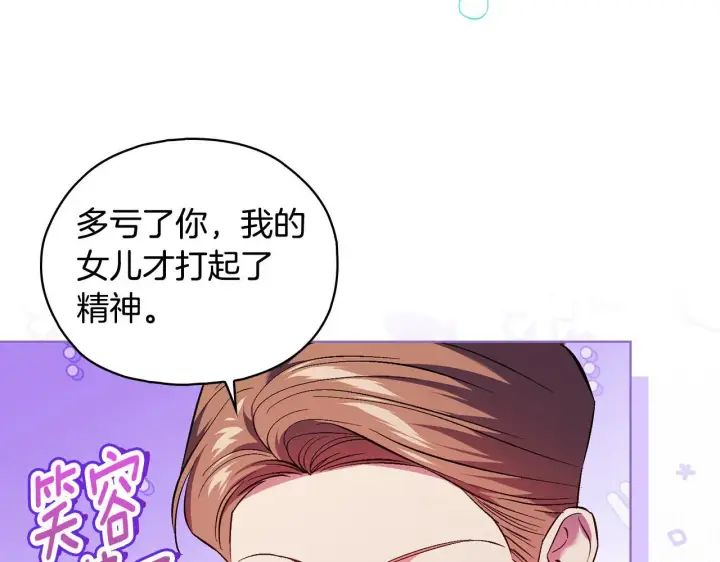 《双胞胎姐姐不再相信他人》第75话 情况危急图124