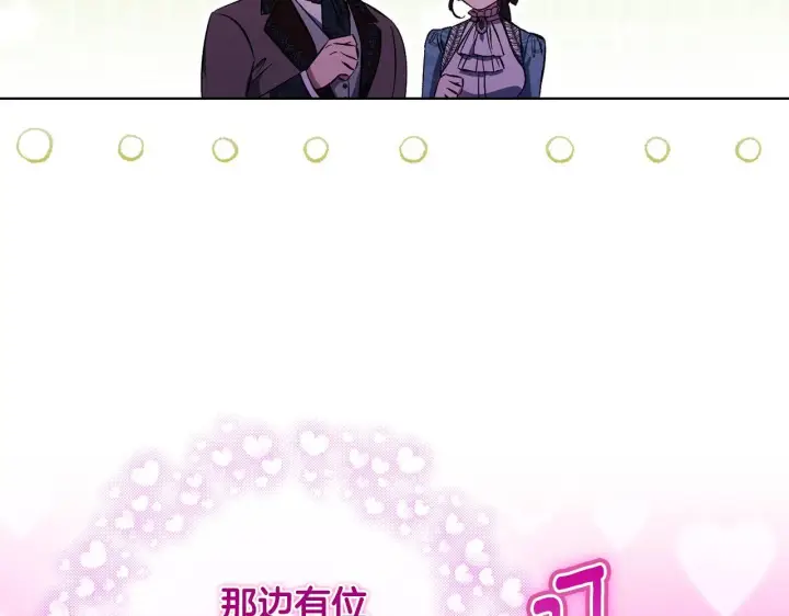 《双胞胎姐姐不再相信他人》第75话 情况危急图129