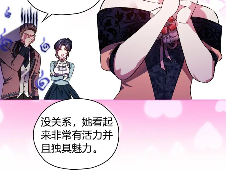 《双胞胎姐姐不再相信他人》第75话 情况危急图131