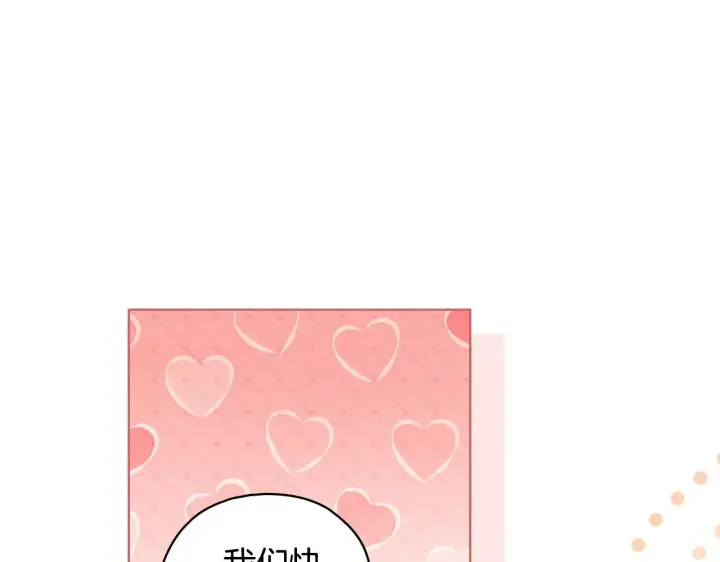 《双胞胎姐姐不再相信他人》第75话 情况危急图133