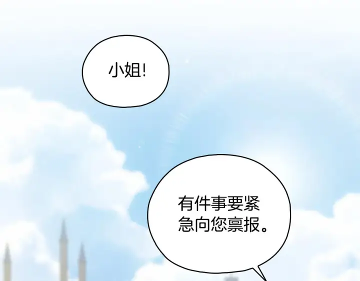 《双胞胎姐姐不再相信他人》第75话 情况危急图137