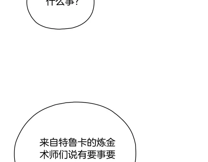 《双胞胎姐姐不再相信他人》第75话 情况危急图139