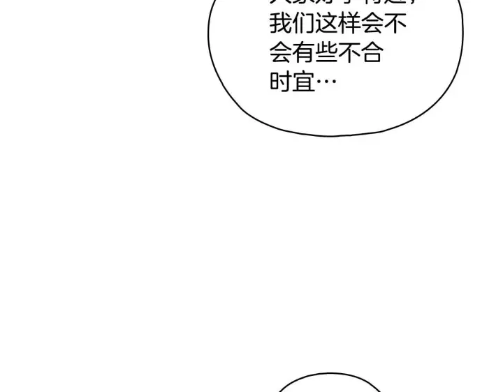 《双胞胎姐姐不再相信他人》第75话 情况危急图14