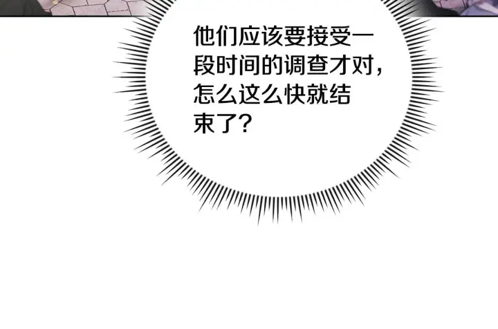 《双胞胎姐姐不再相信他人》第75话 情况危急图143
