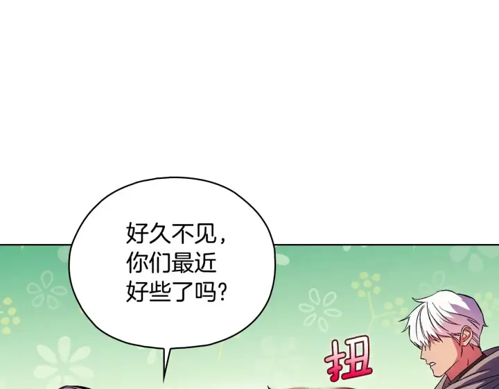 《双胞胎姐姐不再相信他人》第75话 情况危急图150
