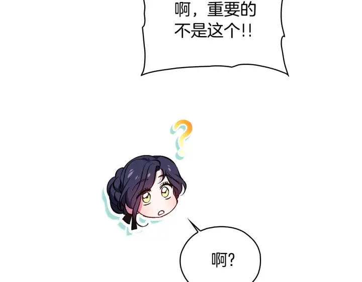 《双胞胎姐姐不再相信他人》第75话 情况危急图152
