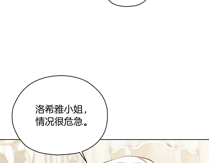 《双胞胎姐姐不再相信他人》第75话 情况危急图153