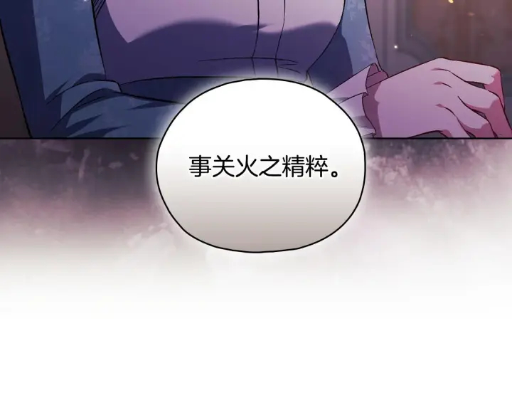 《双胞胎姐姐不再相信他人》第75话 情况危急图157