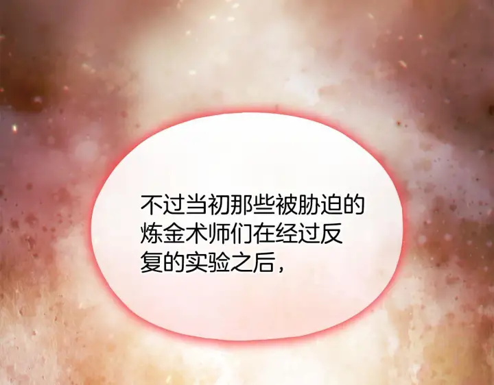 《双胞胎姐姐不再相信他人》第75话 情况危急图164