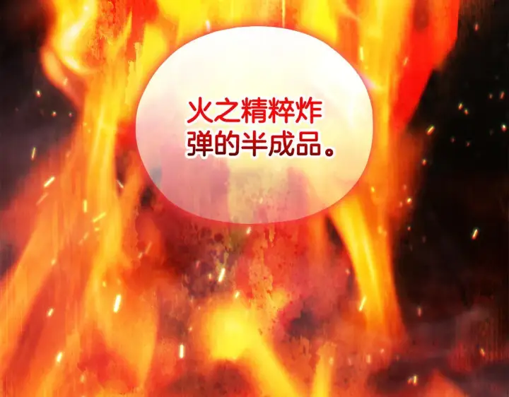 《双胞胎姐姐不再相信他人》第75话 情况危急图168