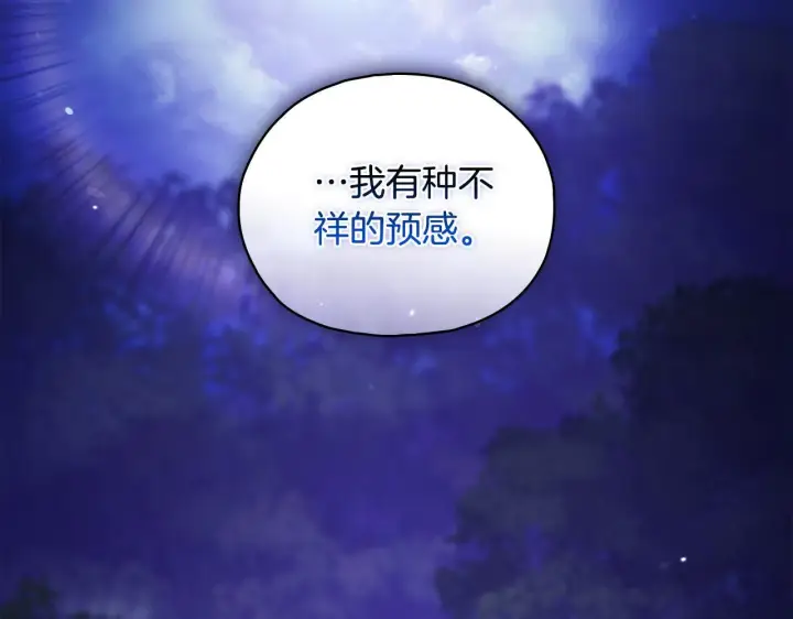 《双胞胎姐姐不再相信他人》第75话 情况危急图17