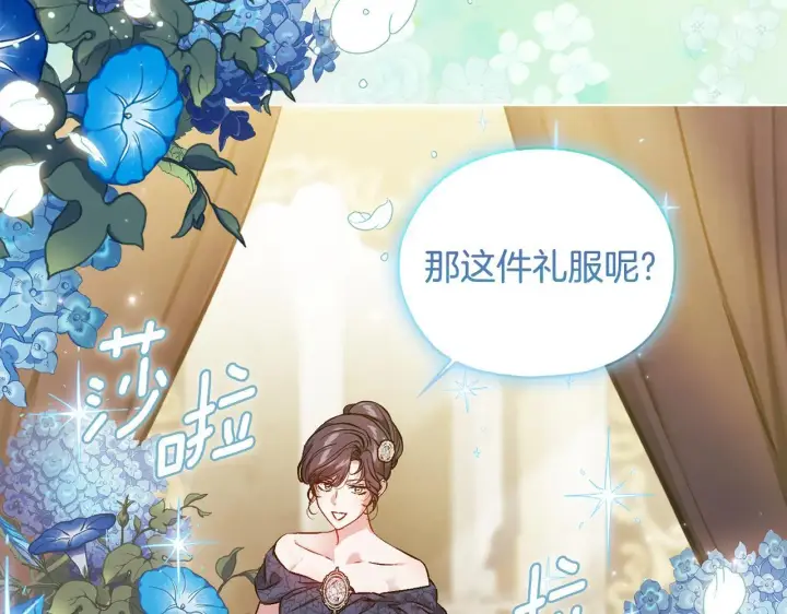 《双胞胎姐姐不再相信他人》第75话 情况危急图36