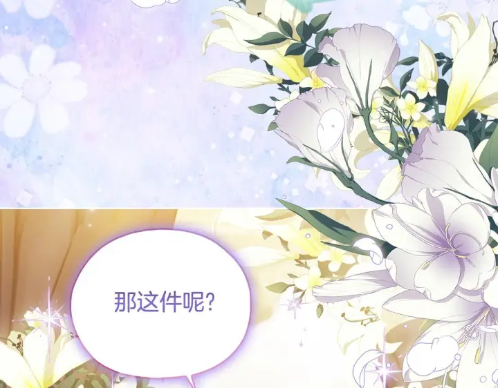 《双胞胎姐姐不再相信他人》第75话 情况危急图39