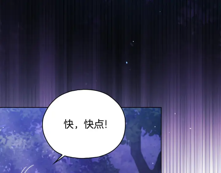 《双胞胎姐姐不再相信他人》第75话 情况危急图4