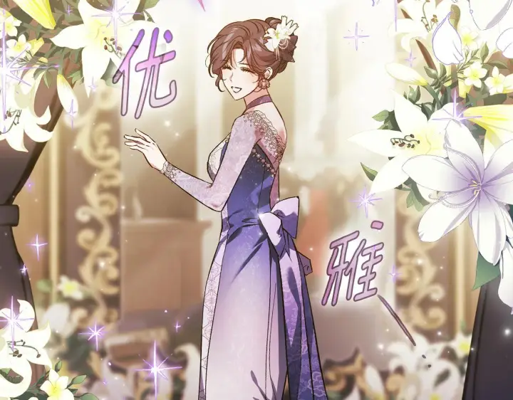 《双胞胎姐姐不再相信他人》第75话 情况危急图40