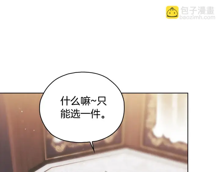 《双胞胎姐姐不再相信他人》第75话 情况危急图44