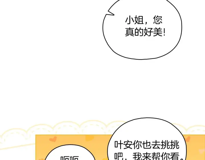 《双胞胎姐姐不再相信他人》第75话 情况危急图46