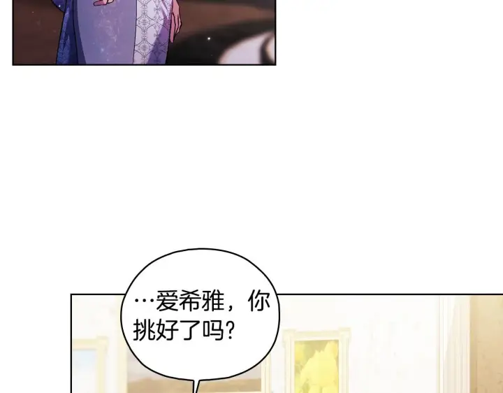 《双胞胎姐姐不再相信他人》第75话 情况危急图52