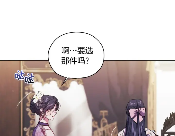 《双胞胎姐姐不再相信他人》第75话 情况危急图58