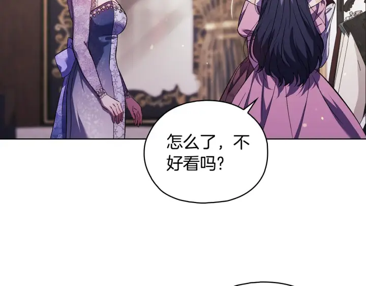 《双胞胎姐姐不再相信他人》第75话 情况危急图59