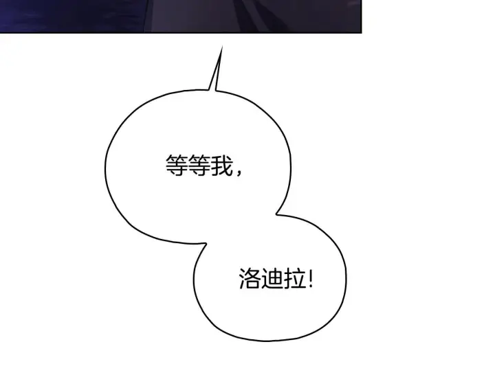 《双胞胎姐姐不再相信他人》第75话 情况危急图6
