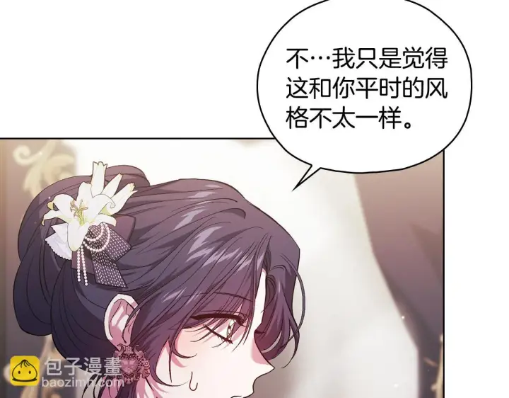 《双胞胎姐姐不再相信他人》第75话 情况危急图60