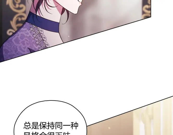 《双胞胎姐姐不再相信他人》第75话 情况危急图61