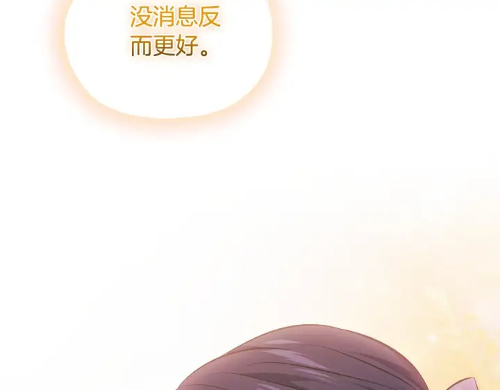 《双胞胎姐姐不再相信他人》第75话 情况危急图72