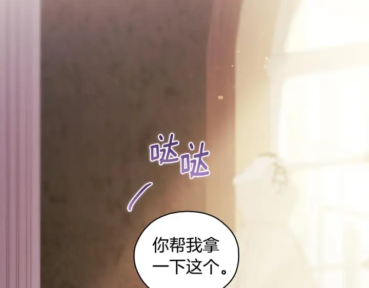 《双胞胎姐姐不再相信他人》第75话 情况危急图79
