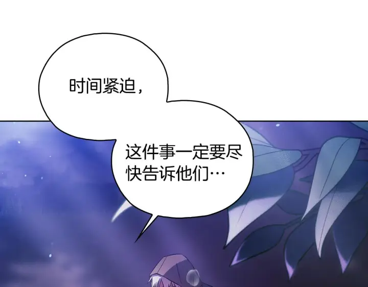 《双胞胎姐姐不再相信他人》第75话 情况危急图9