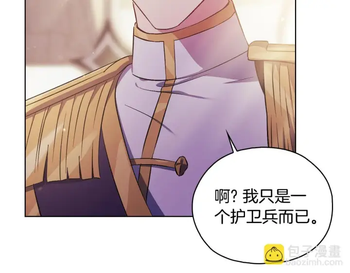 《双胞胎姐姐不再相信他人》第75话 情况危急图90