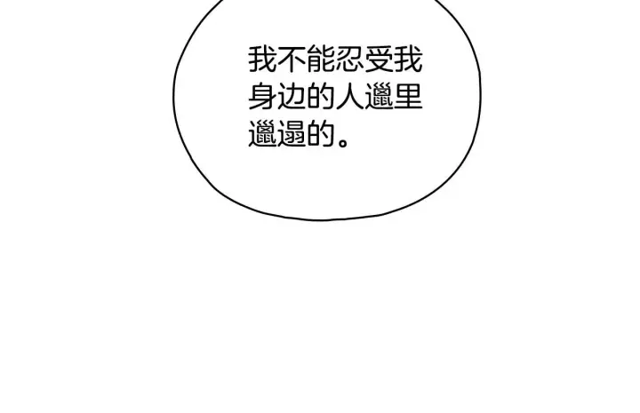 《双胞胎姐姐不再相信他人》第75话 情况危急图93