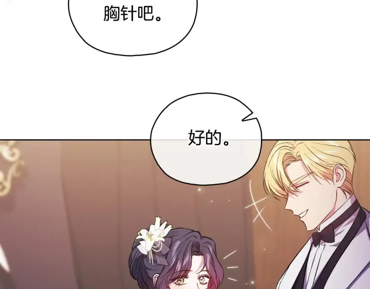 《双胞胎姐姐不再相信他人》第75话 情况危急图98