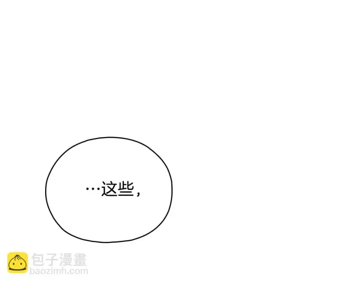 《双胞胎姐姐不再相信他人》第76话 人肉炸弹图101