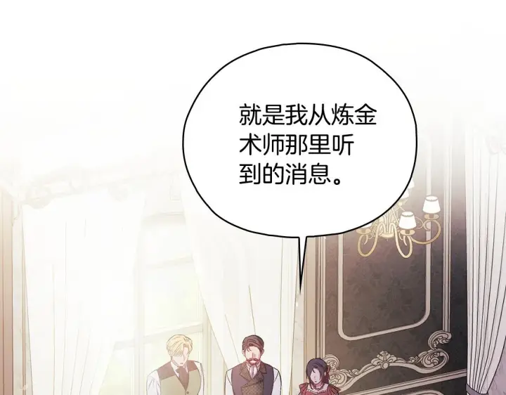 《双胞胎姐姐不再相信他人》第76话 人肉炸弹图102