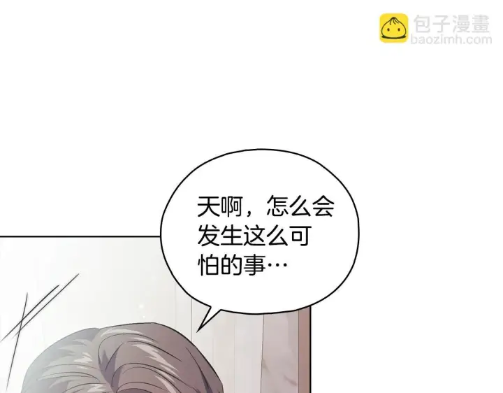 《双胞胎姐姐不再相信他人》第76话 人肉炸弹图104