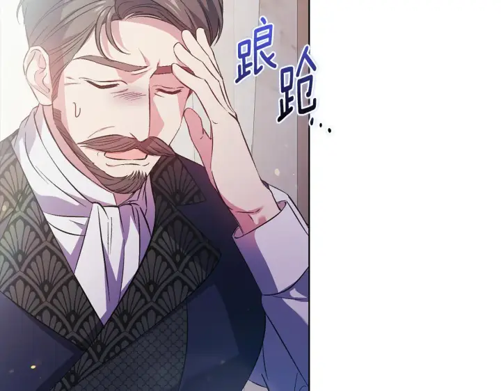 《双胞胎姐姐不再相信他人》第76话 人肉炸弹图105
