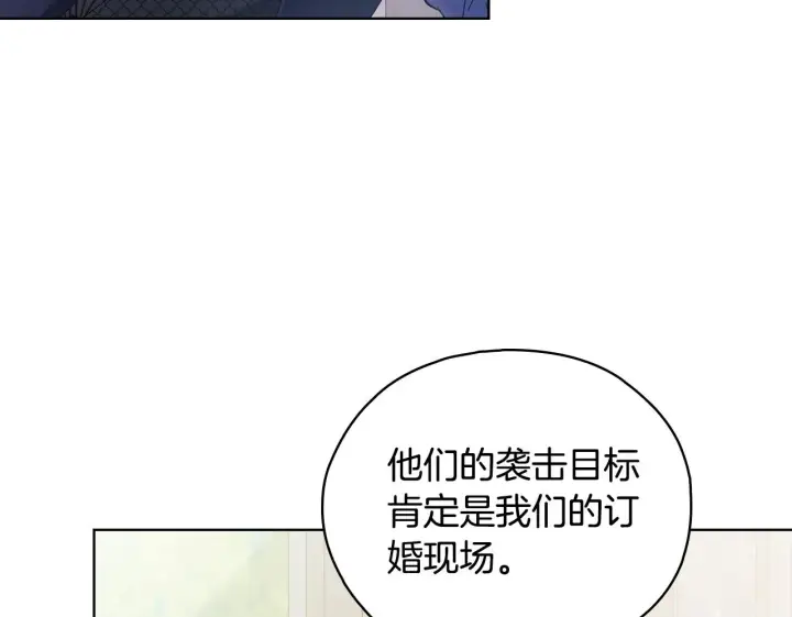 《双胞胎姐姐不再相信他人》第76话 人肉炸弹图106