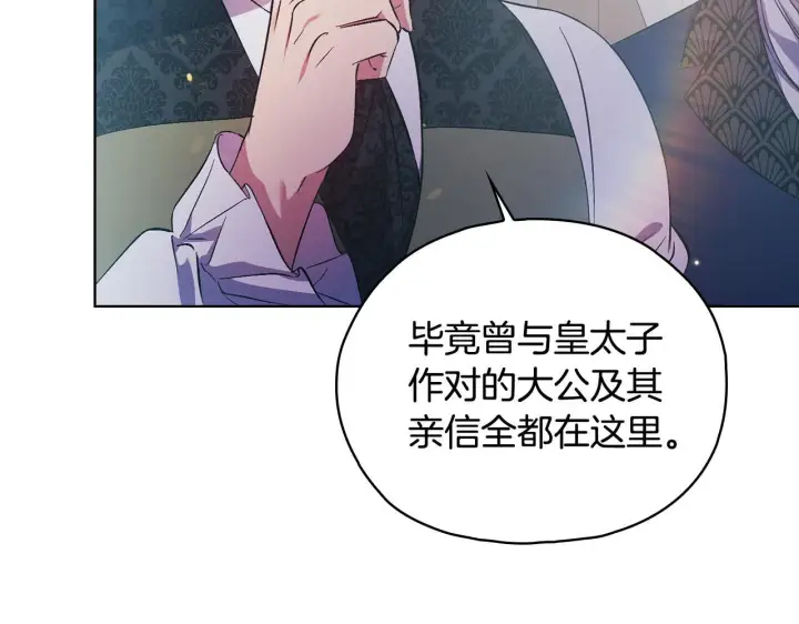 《双胞胎姐姐不再相信他人》第76话 人肉炸弹图108